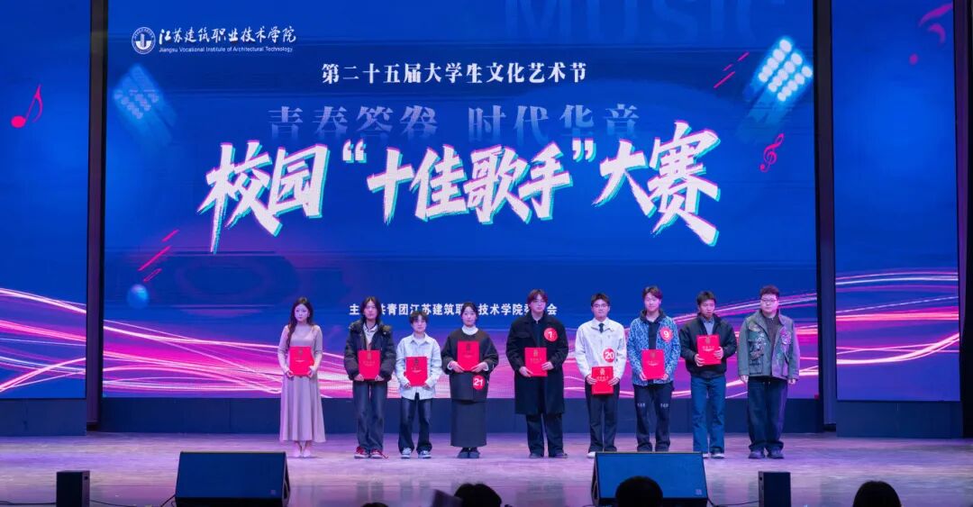 我校第二十五届大学生文化艺术节顺利落幕