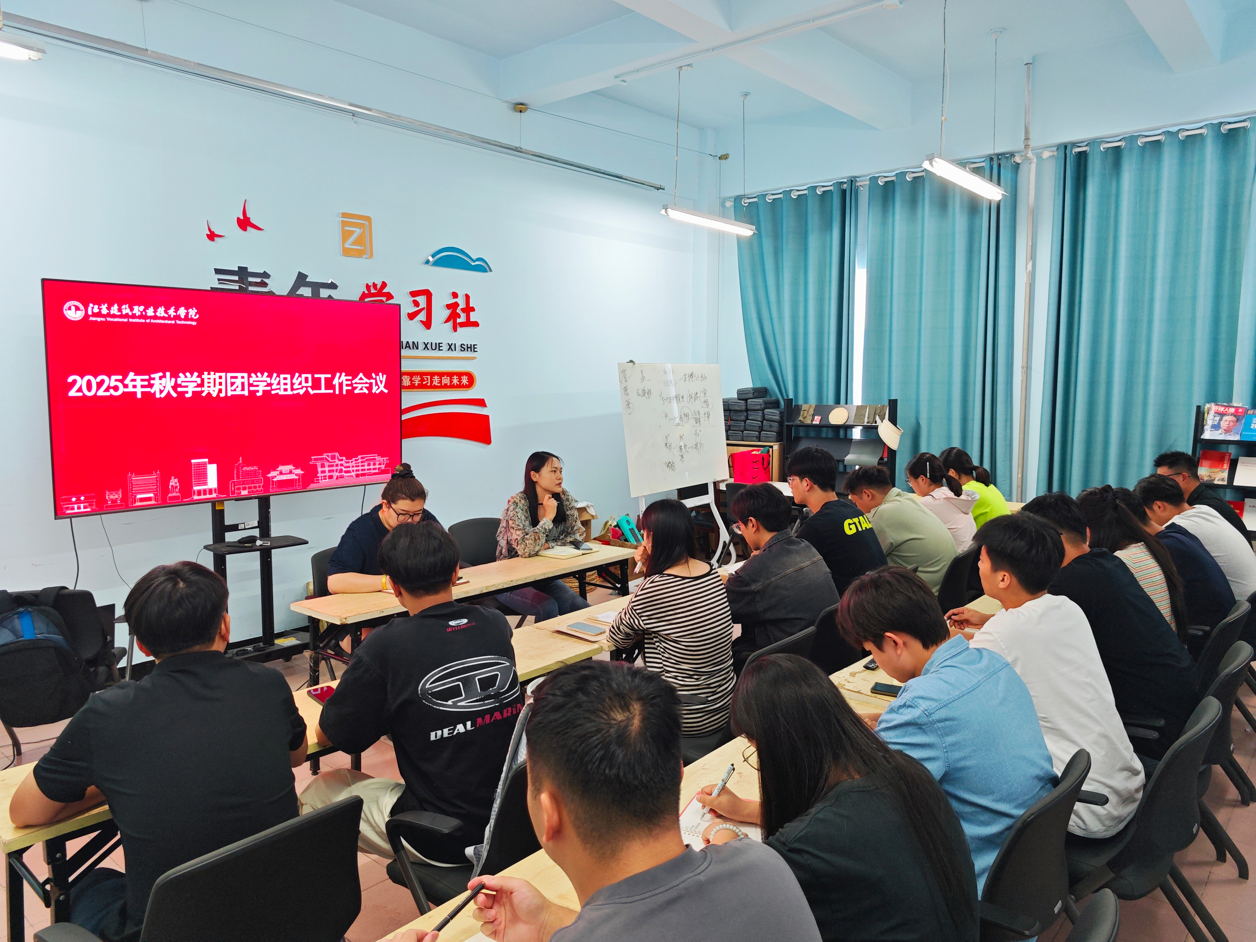 我校召开2025年秋学期团学组织培训工作会