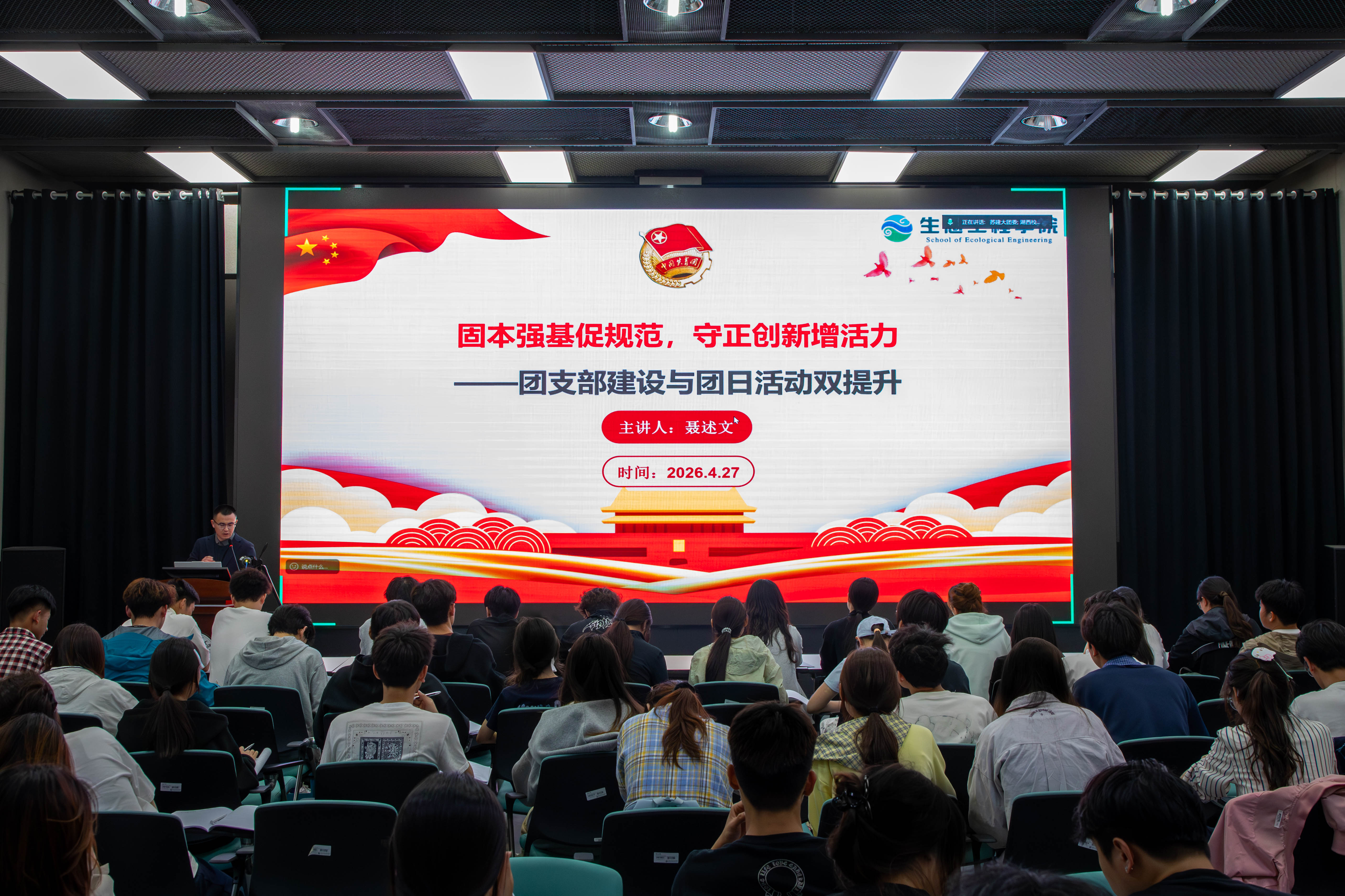 聚焦新生团支书能力提升｜固本强基促规范 守正创新激活力