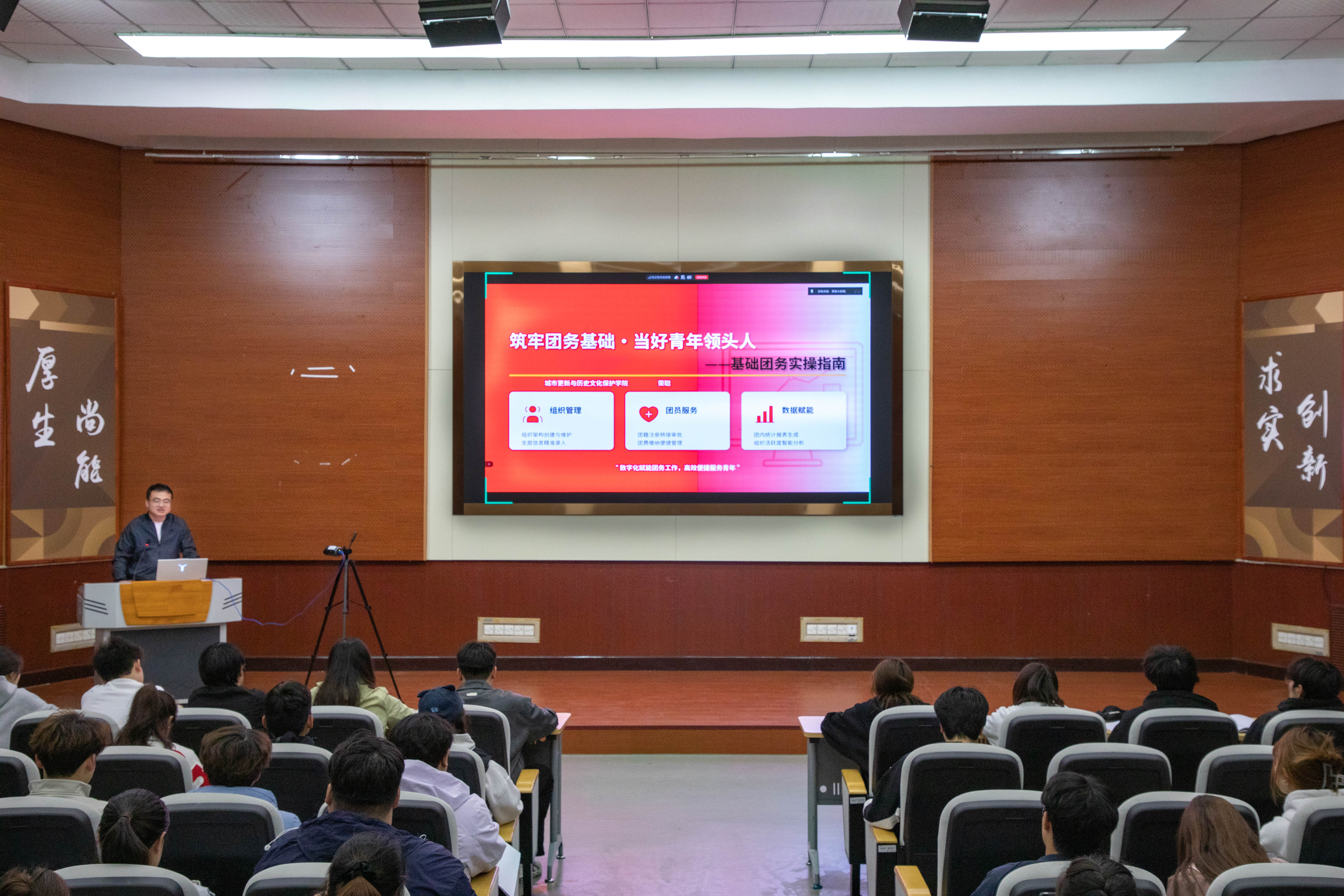 聚焦新生团支书能力提升｜筑牢团务基础，当好青年领头人