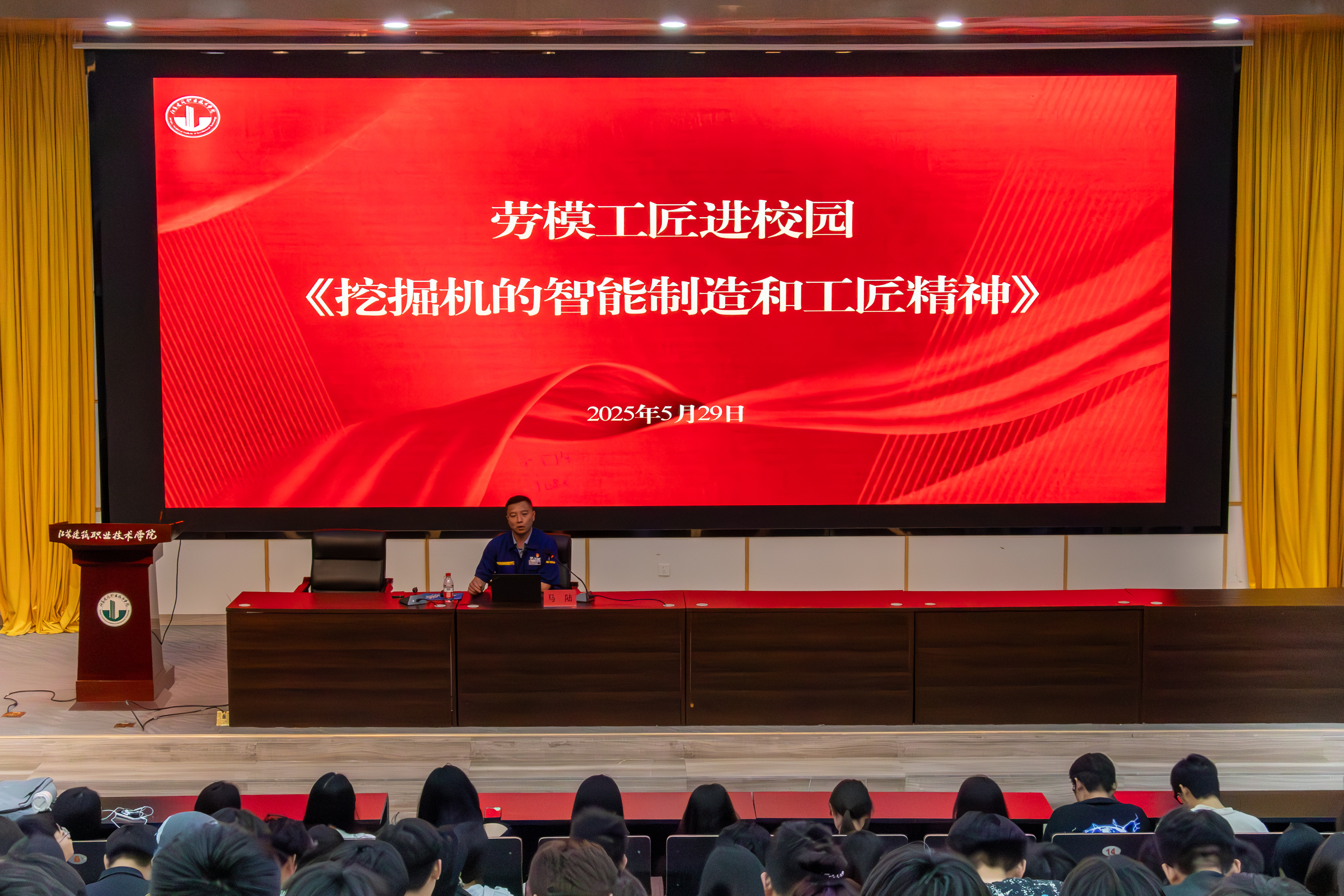 劳动公开课丨智造未来 匠心领航