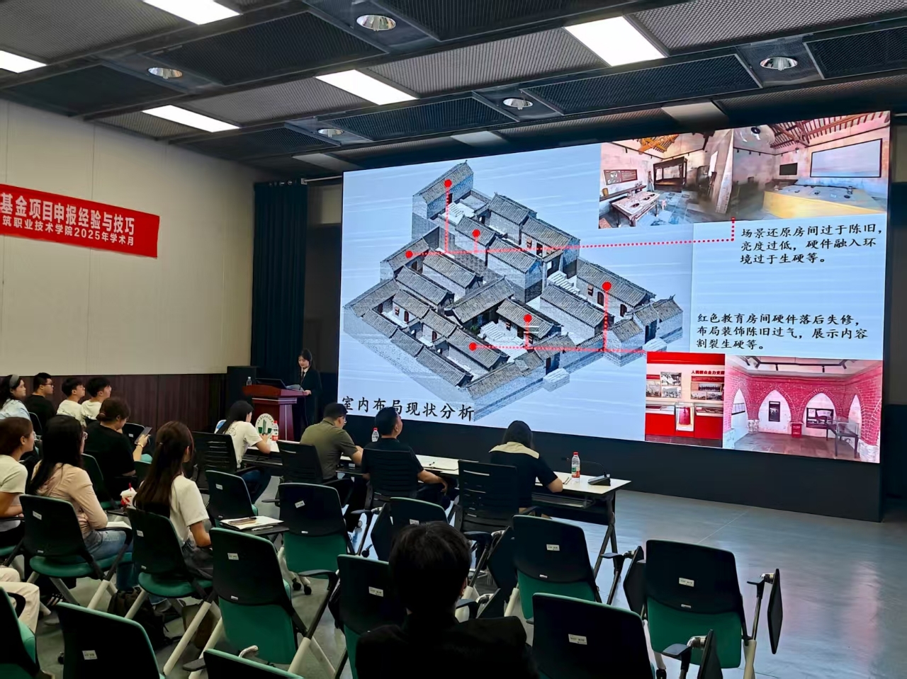我校举行2025年暑期“三下乡”社会实践成果总结分享会