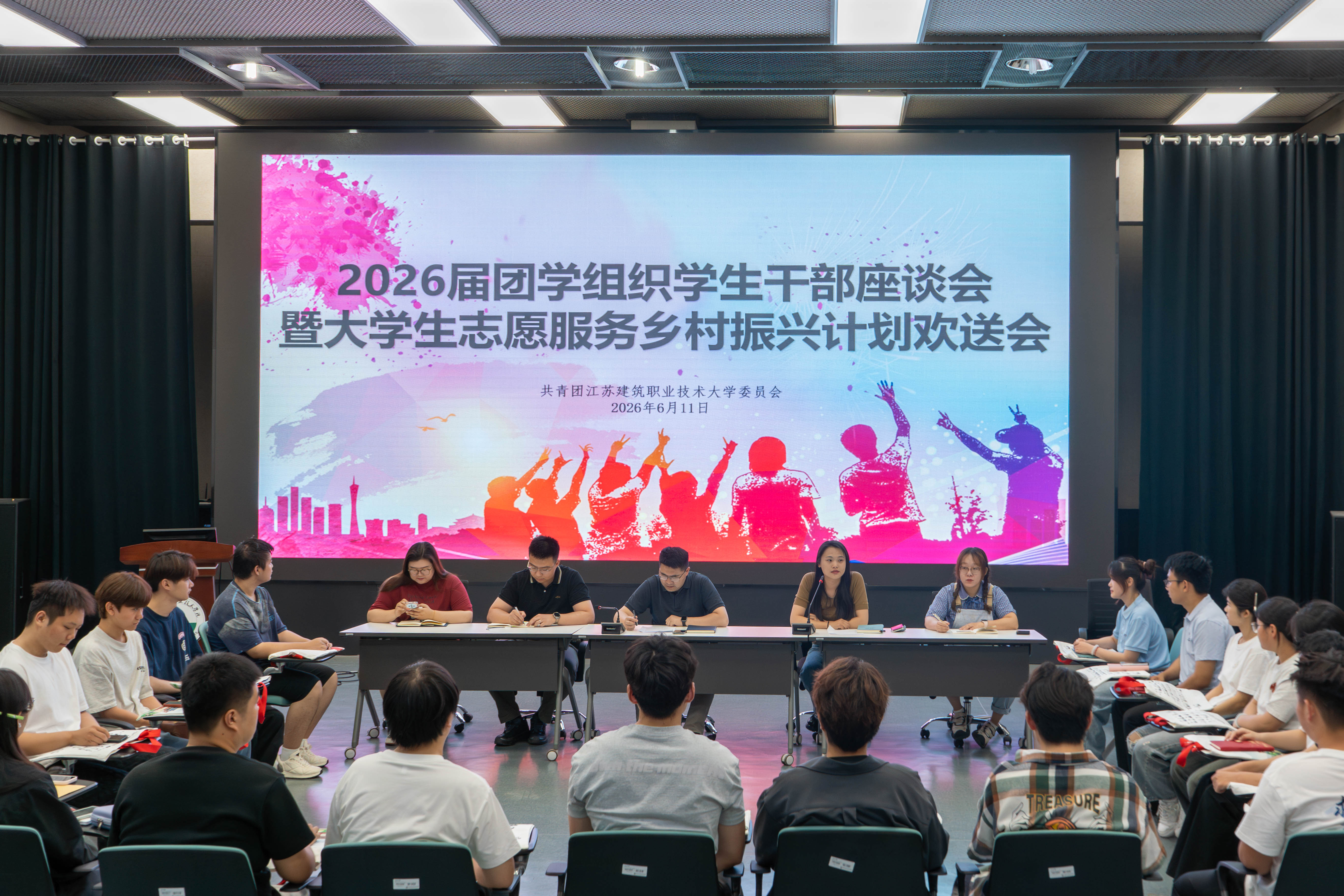 我校开展团学组织学生干部座谈会暨大学生志愿服务乡村振兴计划欢送会
