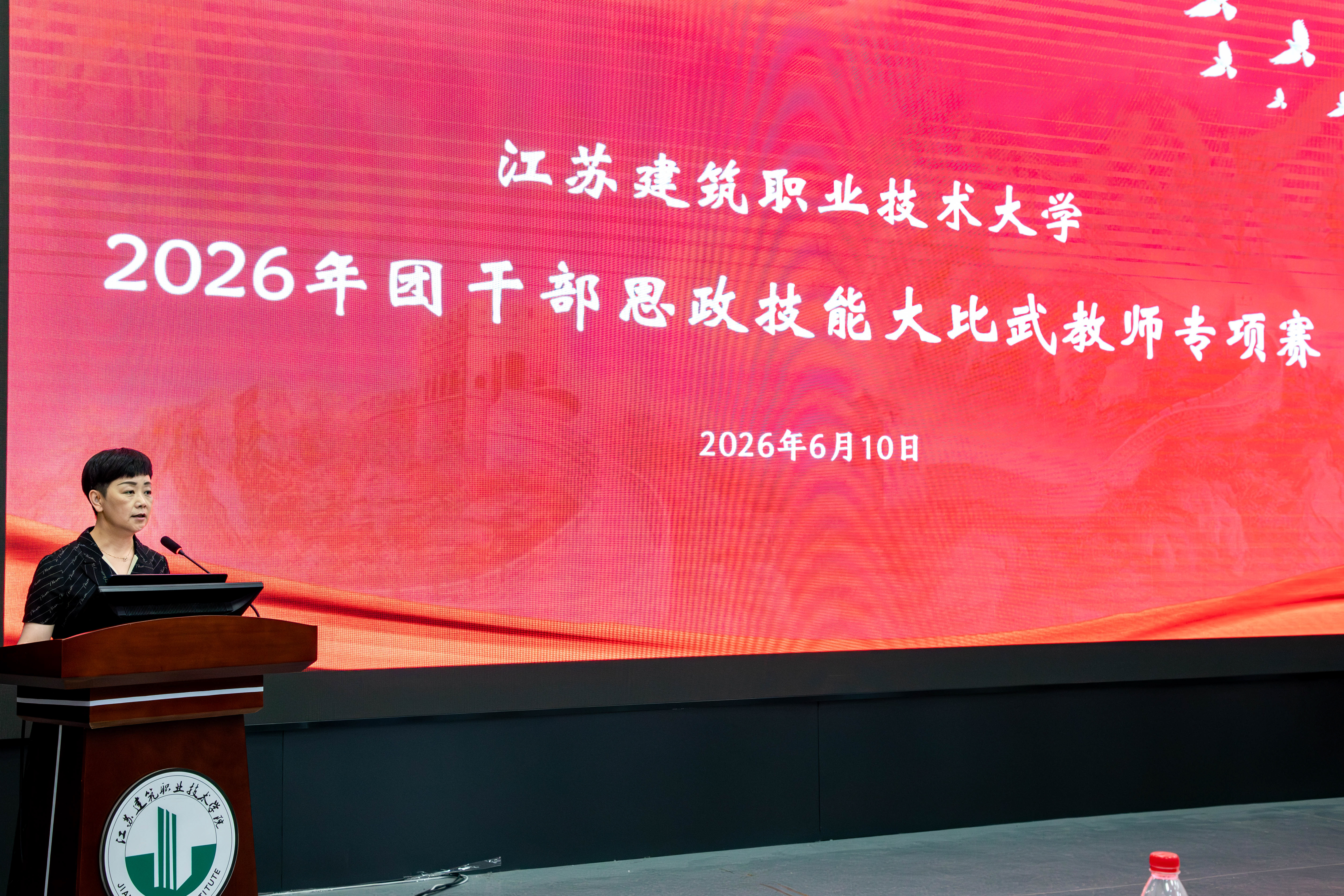我校成功举办2026年团干部思政技能大比武教师专项赛