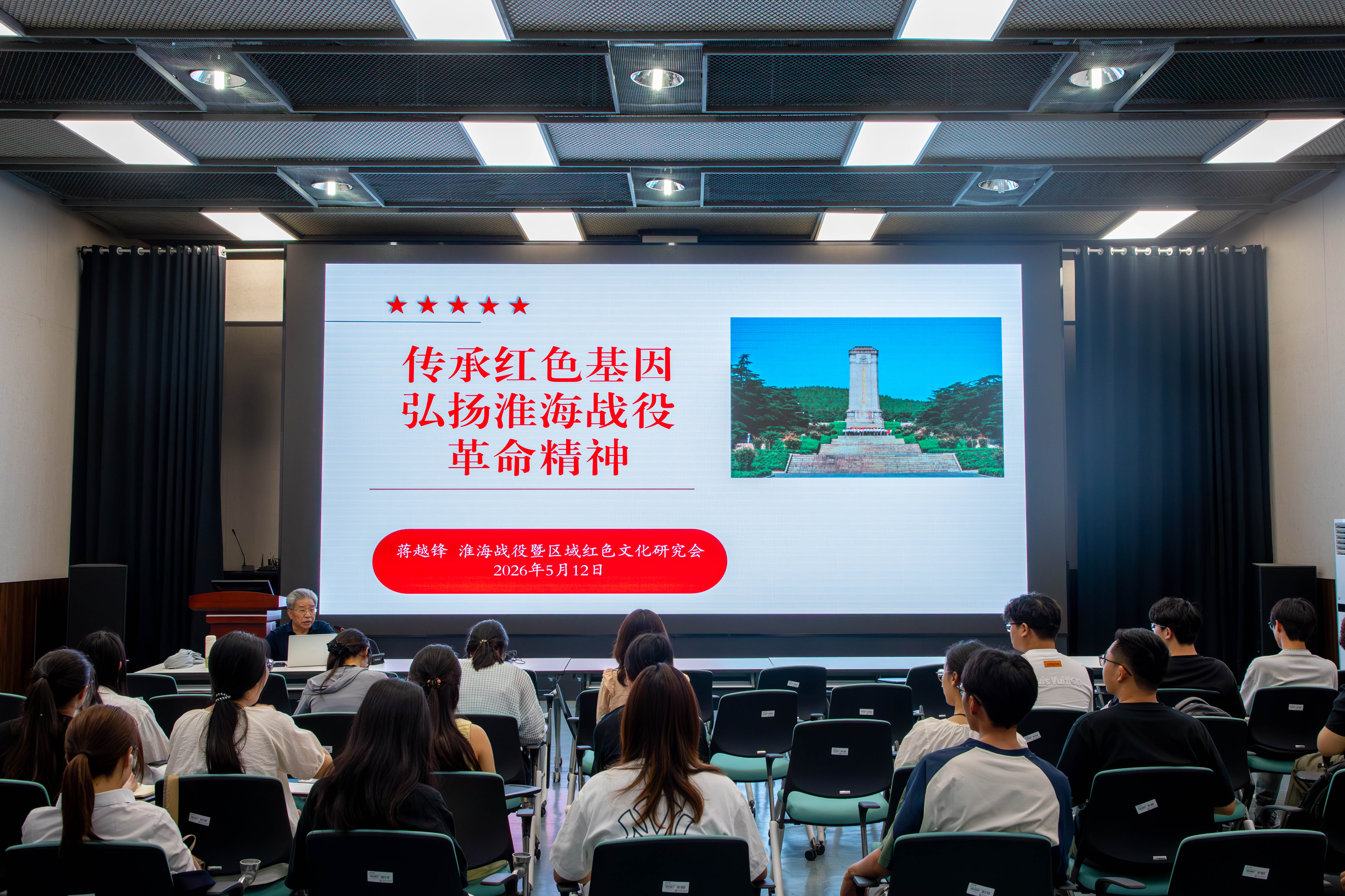 我校开展“传承红色基因，弘扬淮海战役革命精神”专题宣讲