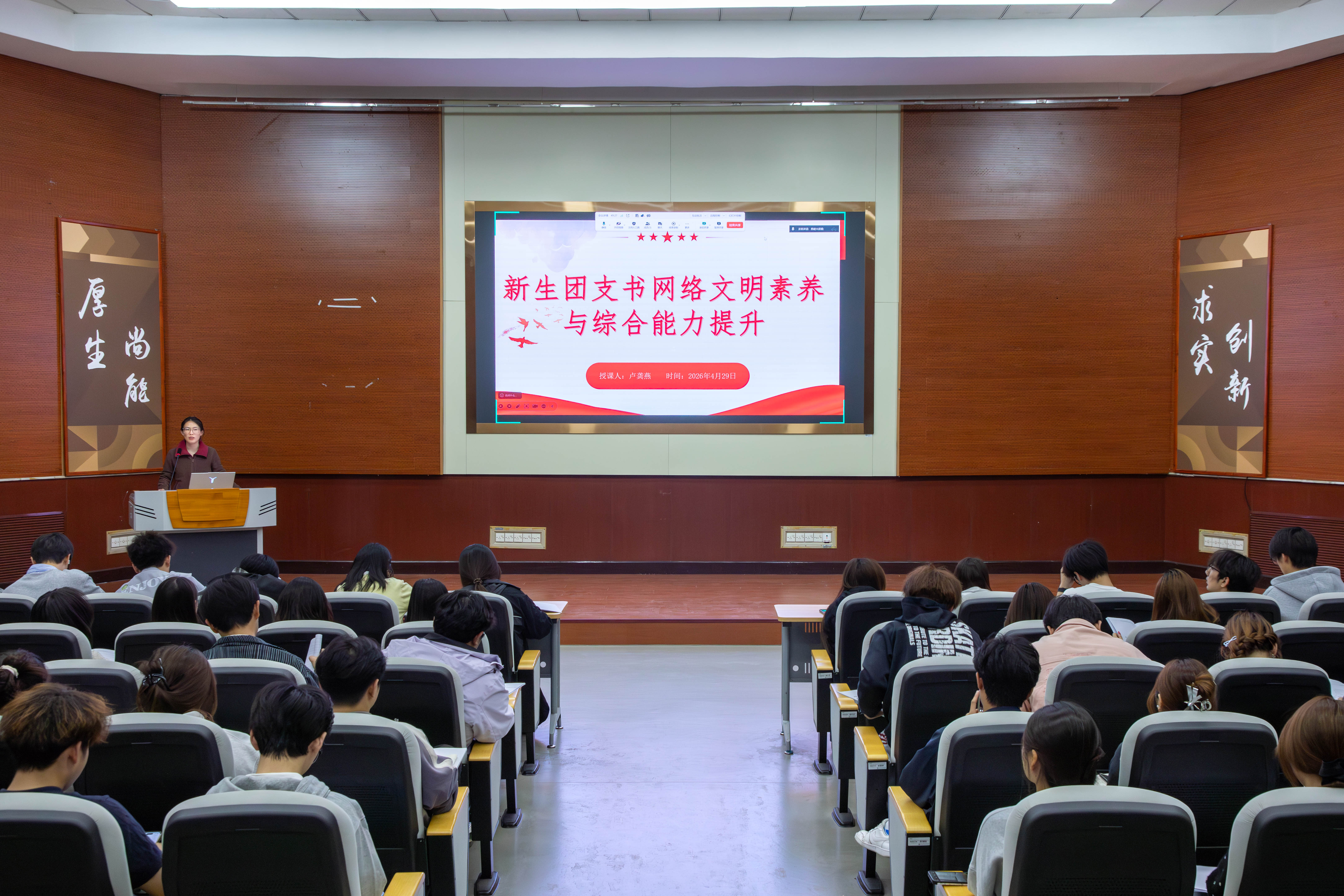 聚焦新生团支书培训|守护青春坐标：新生团支书网络文明素养和综合能力提升