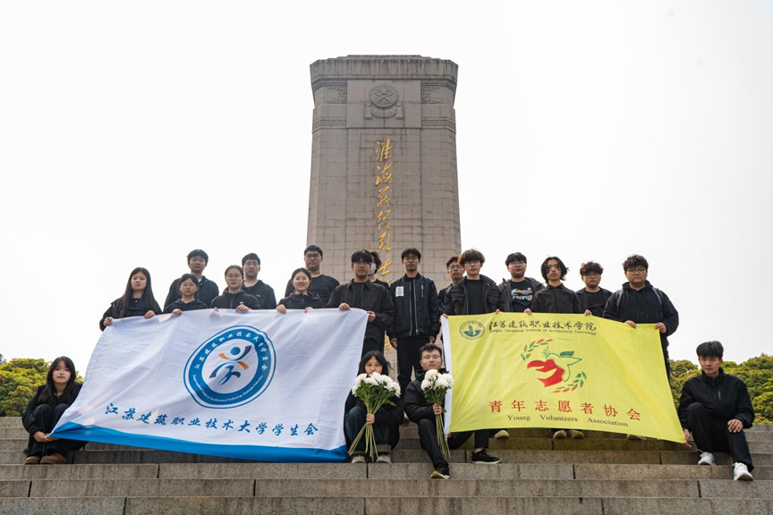 我校学生会、青协赴淮海战役烈士纪念塔开展清明祭扫活动