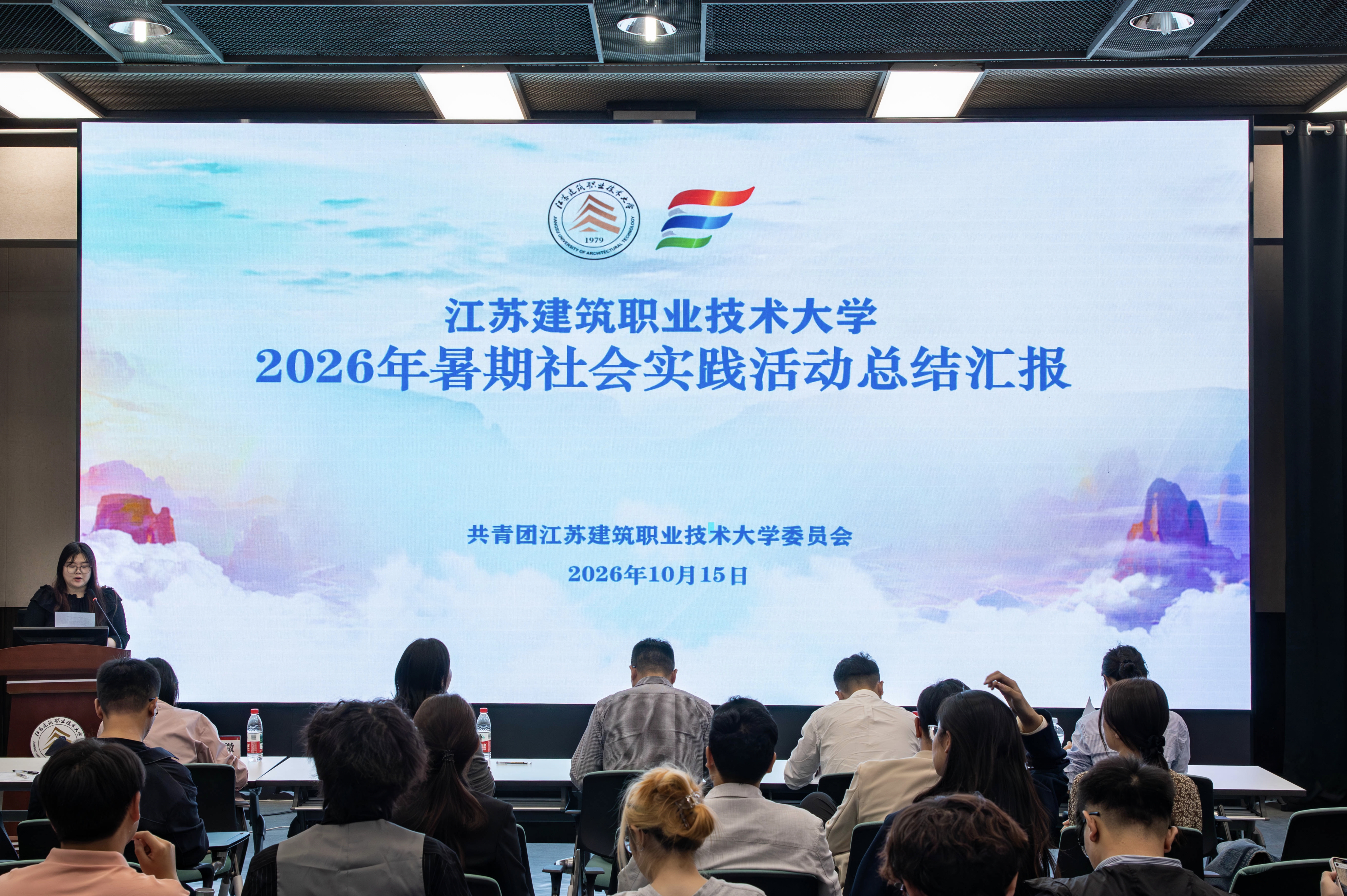 我校召开2026年暑期社会实践活动总结汇报会