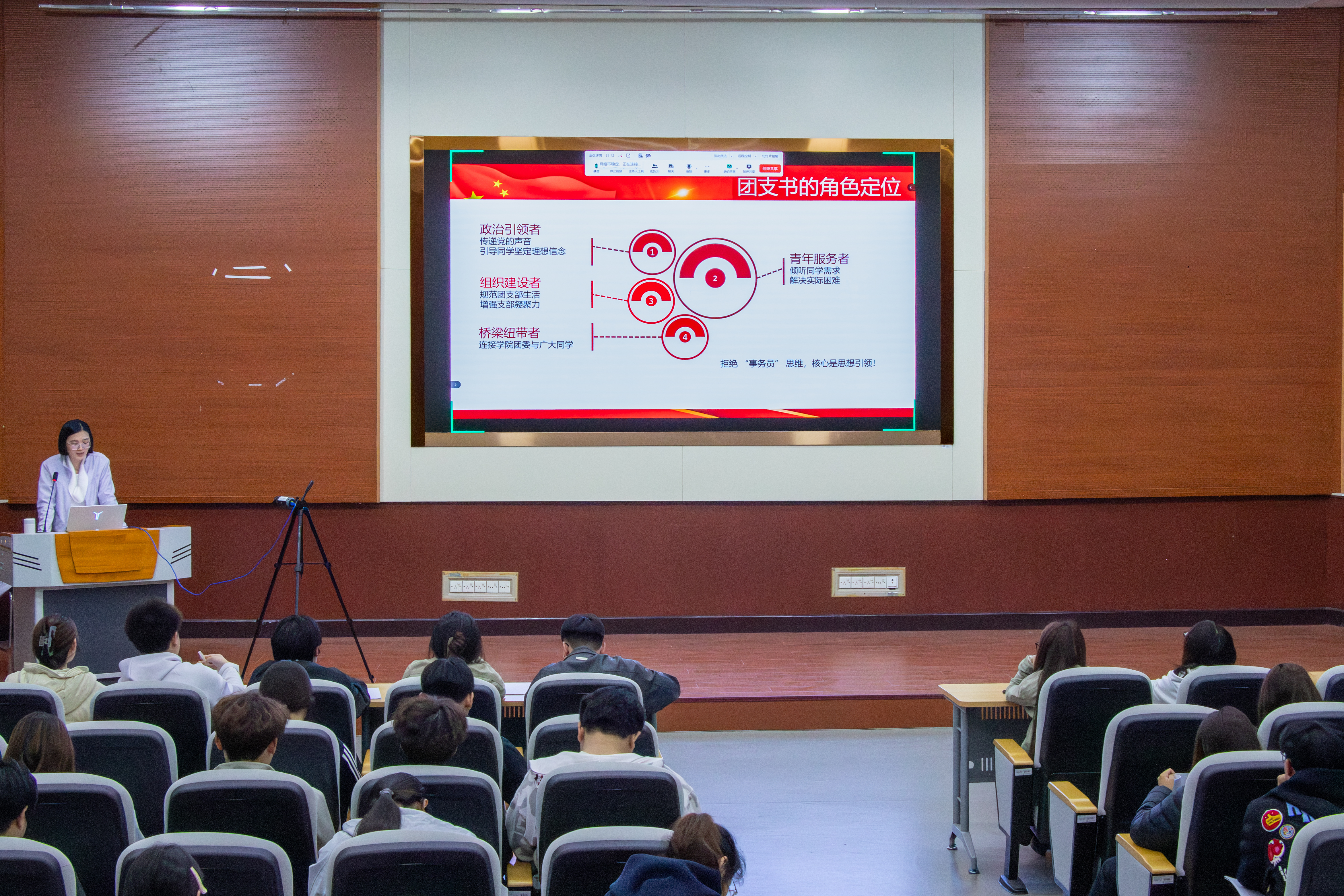 2025级团支书素质提升计划（二）：坚定理想信念 传承党史团史 勇担团支书使命